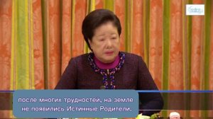 02.03.2018, Обращение Истинной Матери - Хан Хакча на завтраке с участием лидеров