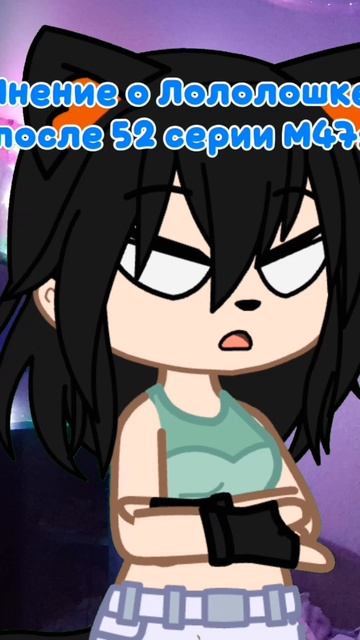 Оу е, кто вернулся? Я вернулась! [Ну или это опять вдохновение на пару - тройку дней]