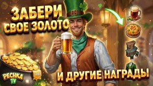 ГОРШОК ЗОЛОТА И ХАЛЯВА НА ДИКОМ ЗАПАДЕ! 🔥 ОБЗОР СЕЗОНА УДАЧИ 2026 В Westland Survival