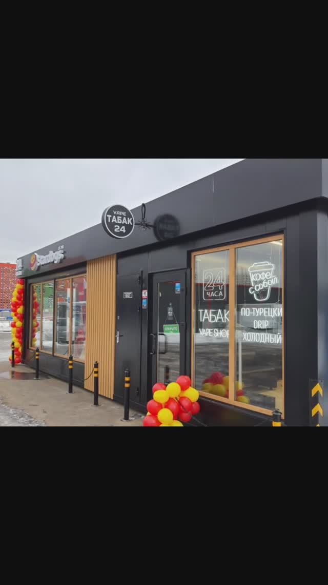 Как оформляли точку продаж