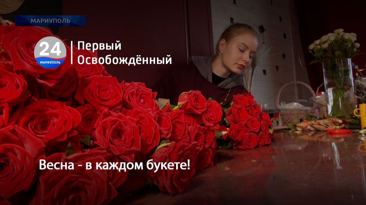 Весна - в каждом букете!  06.03.2026
