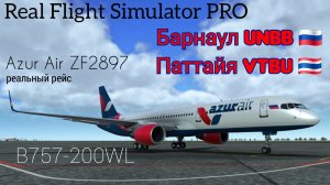 🔴 live | RFS Pro | Барнаул UNBB 🇷🇺 — Паттайя VTBU 🇹🇭 | B757-200WL | Azur Air