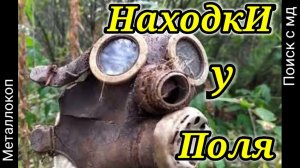 МЕТАЛЛОКОП!!! Где Искать Металл??? В Таких Местах 100% Есть Находки!!!