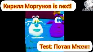 (12+) Гуууууу Hates G Major 7102.9 Round 1 And 4 (Who's Next For Round 5 And 9?)