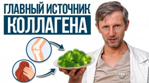 ГЛАВНЫЕ признаки слабого коллагена! / Как улучшить состояние соединительной ткани БЕЗ ВРАЧЕЙ?