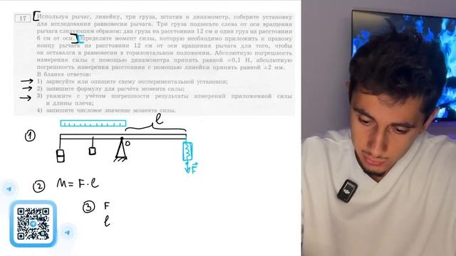 Используя рычаг, линейку, три груза, штатив и динамометр, соберите установку для - №20589