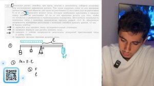 Используя рычаг, линейку, три груза, штатив и динамометр, соберите установку для - №20589