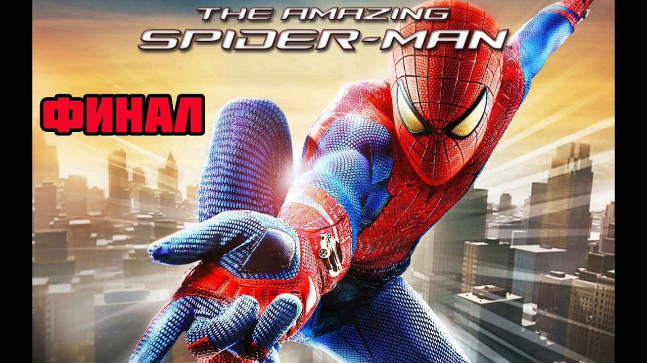 The Amazing Spider-Man (PC)-Бой с Ящером: Финал.