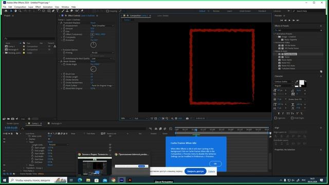 Рисованный контур