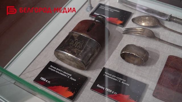В Белгороде открылась передвижная выставка «Маршал Победы. 130 лет» смотреть онлайн