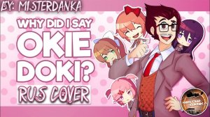 WHY DID I SAY OKIE DOKI? | Анимированная песня | Rus Cover (Feat. Lera_101) | REMAKE