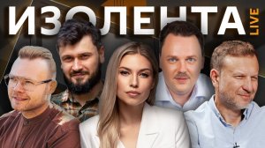 Изолента live. Неделя ударов по Ирану, обмен пленными РФ и Украины, «Дружба» Зеленского с Орбаном