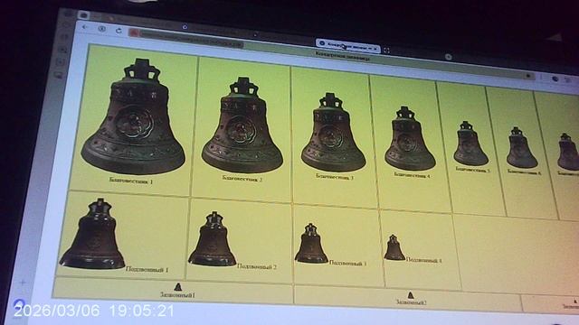 Трезвон "4 на 3 - двусторонний" на тренажёре колокольного звона