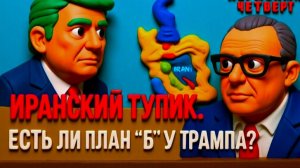 СПЕВУН : 🔴 Газовый ШОК, ВОЙНА с наркокартелями и ЯДЕРНЫЙ Шантаж