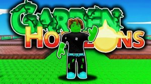 играю в garden horizons