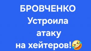 Бровченко/Последние новости.