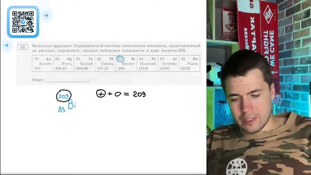 Используя фрагмент Периодической системы химических элементов, представленный на рисунке - №20385