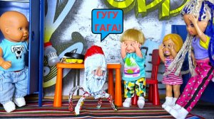 ГУГУ ГАГА У НАС ДОМА🤪🤪 Катя и Макс веселая семейка! Куклы Барби игрушки мультики ДаринелкаТВ
