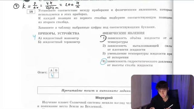 А) жидкостный манометр Б) жидкостный термометр - №20928