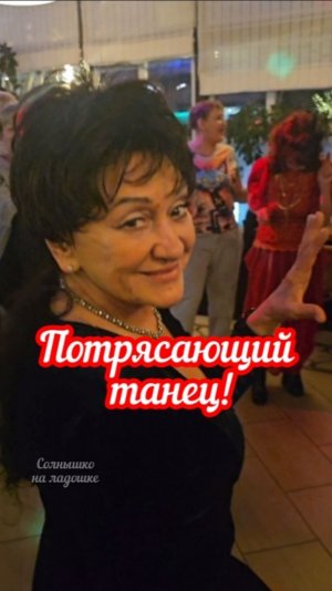 Вот это танец!🔥