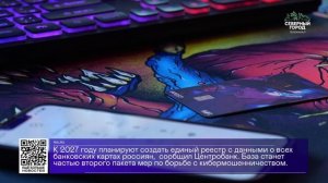 ДАЙДЖЕСТ «СЕВЕРНОГО ГОРОДА», 06.03.2026