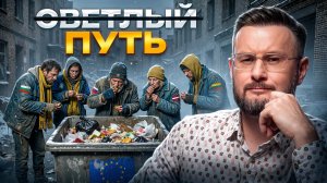 🇪🇺🇲🇩ЕВРОЗОНА СТРОГОГО РЕЖИМА -СВЕТЛЫЙ ПУТЬ МОЛДАВИИ//ТАРАС СИДОРЕЦ