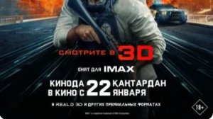 Казнить нельзя помиловать — Дублированный трейлер