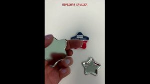 Заготовки для значков в форме "Звезды"