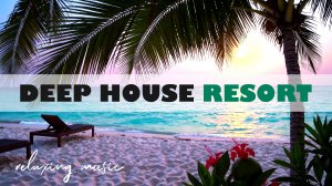 DEEP HOUSE RESORT 2026 / МУЗЫКА ВАШЕГО ЛЕТА, ПОГРУЖЕНИЕ 365 ДНЕЙ В ГОДУ! #дипхаус #релакс #лето