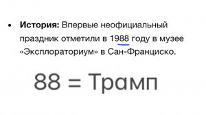 🩸⚰️ ПИ 3.14 = 14 Марта 2026: Трамп? 🪦