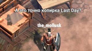 Копирка LDoE. Dead Impact