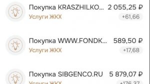 #заработок #какзаработать #заработокнаЖКХ #ЖКХзаработок #заработокзаЖКХ Как заработать на оплате ЖКХ