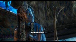 Джейк Салли и Нейтири - всё что есть, - это вера! (ТРЕЙЛЕР) Отрывок фильма «Аватар 3 Пламя и пепел»
