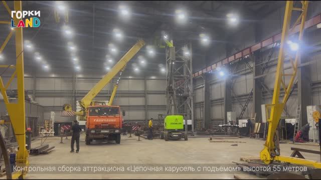 Контрольная сборка аттракциона