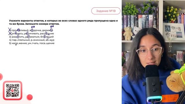 1) прож..рливый, ж..рдочка, дириж..р 2) оп..раясь, ув..личивать, раст..рание - №33395