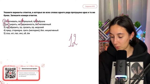 1) з..ночевать, поз..прошлый, пр..бабушка 2) ра..ширить, не..держанность, бе..человечный - №33512
