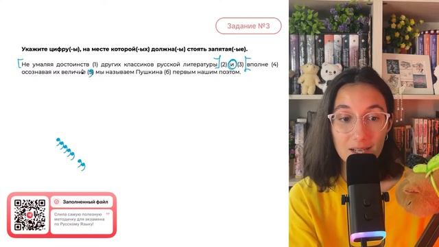 Не умаляя достоинств (1) других классиков русской литературы (2) и (3) вполне (4) осознавая - №34759