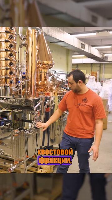 💥Медный Аламбик для крупнейшего алкозавода России