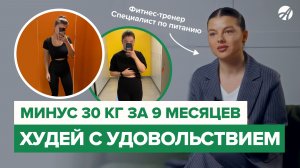 Как похудеть на 30 кг? 10 вещей, которые изменят ваш подход к похудению