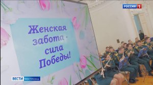 Духовой военный оркестр в Костроме сыграл для женщин-волонтёров