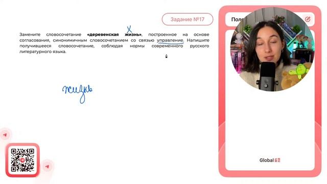 Замените словосочетание «деревенская жизнь», построенное на основе согласования - №31271