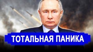 Все меняется; Небесная мясорубка. Действия РФ вызвали истерику. Ответ Ирана. последние новости