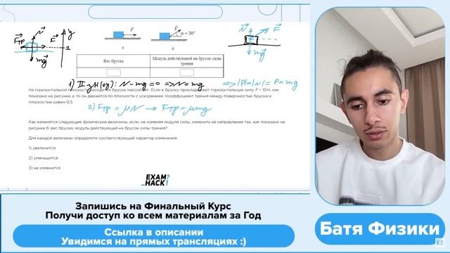 На горизонтальной плоскости находится брусок массой 1 кг. Если к бруску прикладывают - №26440