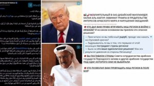 Шейхи Персидского залива обвиняют Трампа…

Похоже, Ирану удалось главное – направить гнев разгневанн