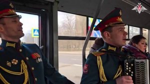 Артисты ансамбля песни и пляски ЦВО провели концерт в общественном транспорте в Донецке
