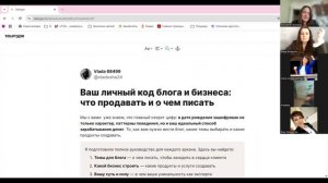 Как доносить ценности именно Вам, как ваша ЦА