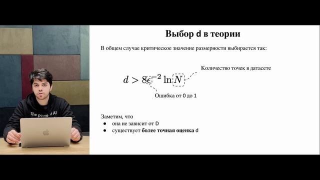 Снижение размерности, часть 3. Случайные проекции