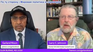 Гарланд Никсон - Ларри Джонсон: Дефицит средств противоракетной обороны США ниже чем надо