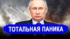 Все меняется: Небесная мясорубка.Действия РФ вызвали истерику.Ответ Ирана. последние новости.