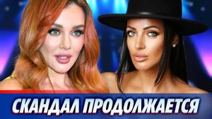 Первая жена Яниса Тиммы ответила Анне Седоковой 🔥 Новости Шоу-Бизнеса